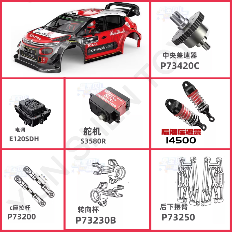 Crane Claw Motor - Mjx 7303 télécommande voiture accessoires d'origine