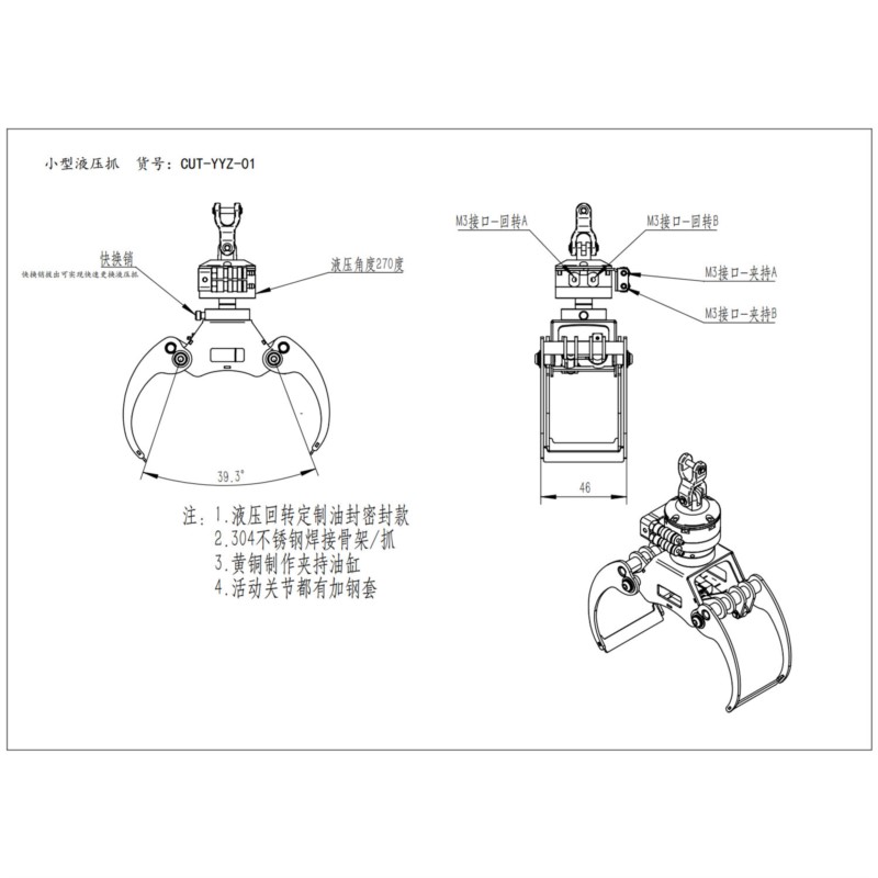 Petite griffe hydraulique méta - Crane Claw Motor avis et prix