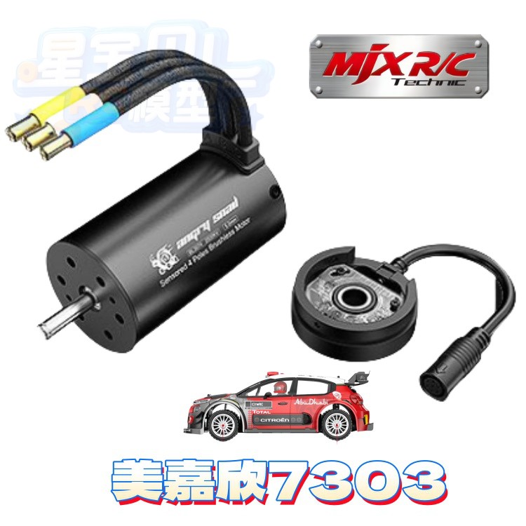 Mjx 7303 télécommande voiture  - Crane Claw Motor avis et prix
