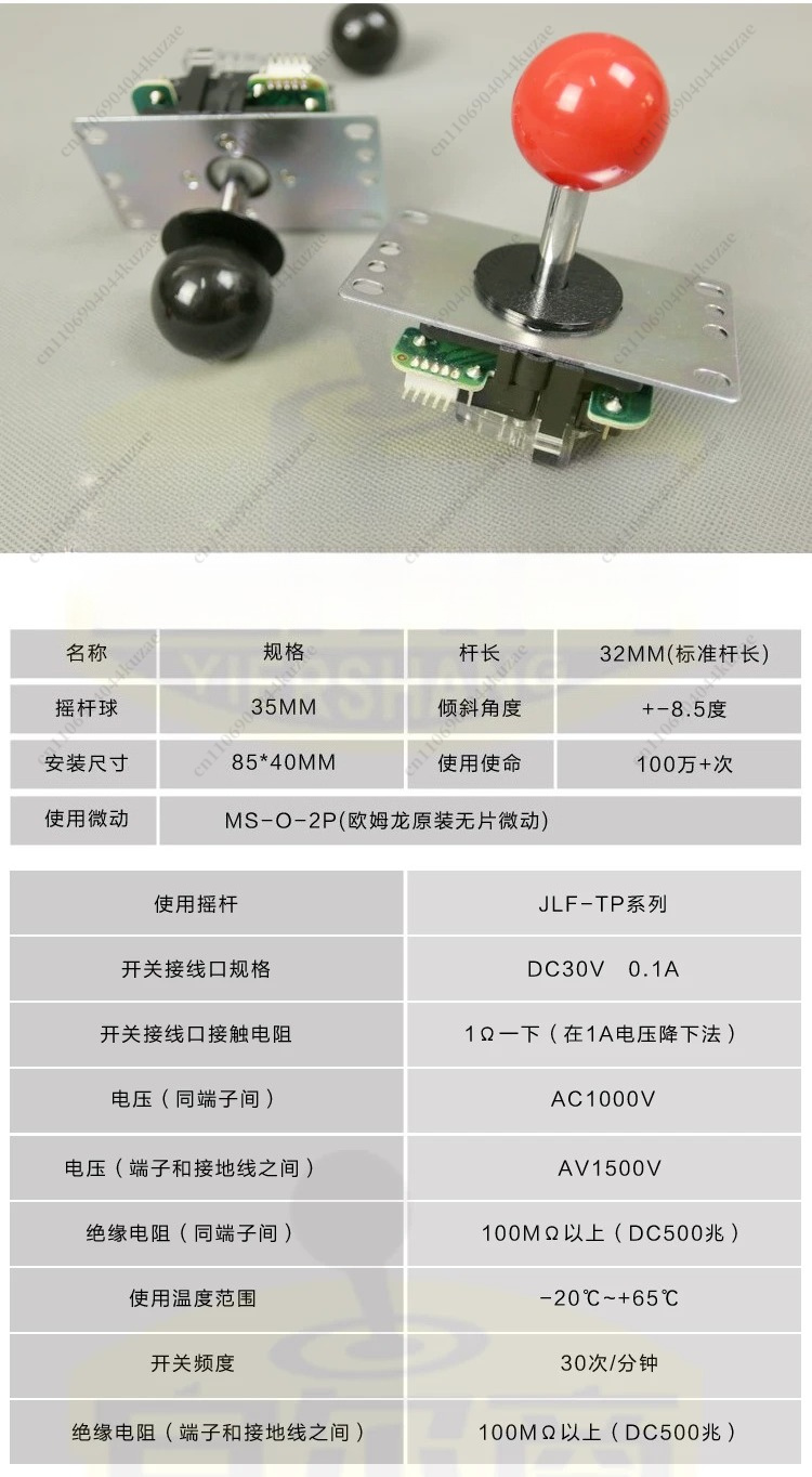 Pièces de rechange pour joysti - Joystick Arcade Parts avis et prix